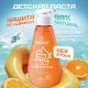 Зубная паста детская Synergetic Сладкий апельсин 3+, 240г
