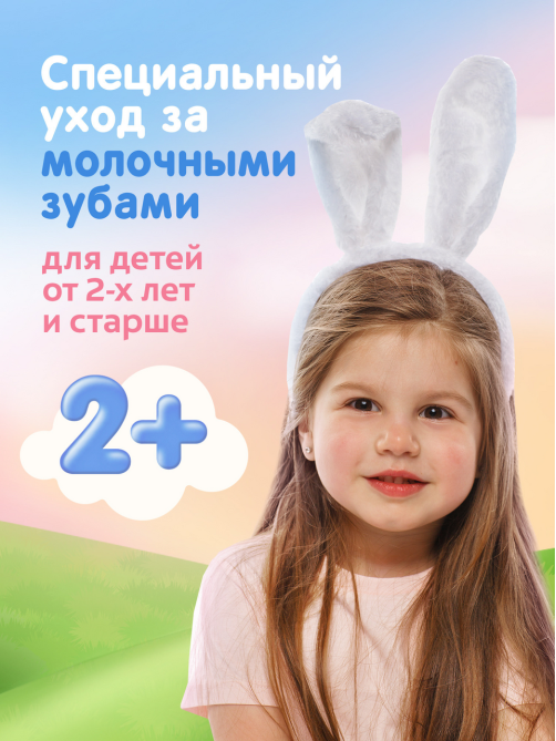 Зубная паста детская Colgate Доктор заяц 2+, 50мл
