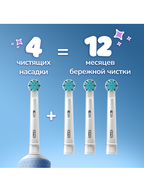 Насадка для электрической зубной щетки Oral-B Pro Kids Chameleon, 4шт