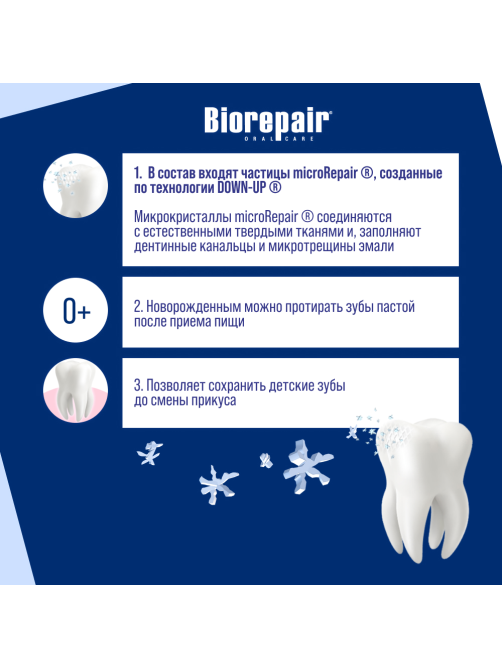 Зубная паста детская Biorepair Земляника от 0 до 6 лет, 50мл