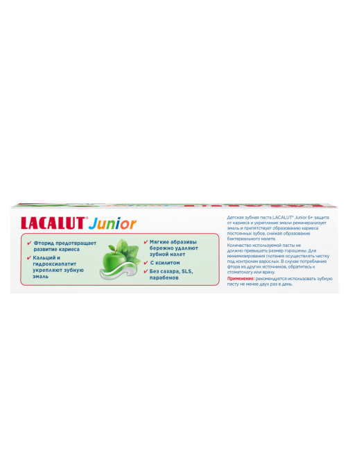 Зубная паста детская Lacalut Junior со вкусом яблока и мяты 6+, 65г