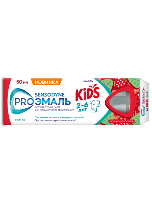 Зубная паста детская Sensodyne Kids Proэмаль клубника 2-6, 50мл