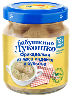 Фрикадельки мясные детские Бабушкино Лукошко в бульоне Индейка с 12 месяцев, 100г