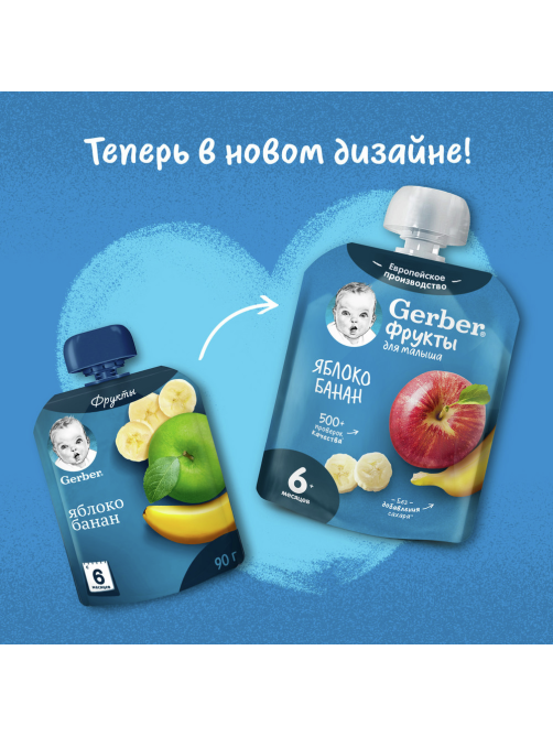 Пюре фруктовое детское Gerber Яблоко и банан с 6 месяцев, 90г