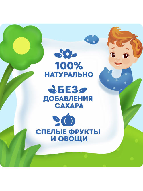 Пюре фруктово-овощное детское Агуша Яблоко, тыква, персик и банан с 6 месяцев, 90г х 10 шт