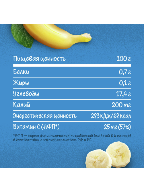 Пюре фруктовое детское Gerber Яблоко и банан с 6 месяцев, 90г