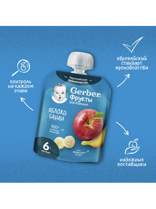 Пюре фруктовое детское Gerber Яблоко и банан с 6 месяцев, 90г