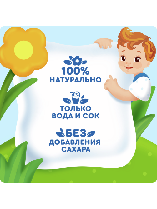 Напиток сокосодержащий детский Агуша Вода и Сок Яблоко с 12 месяцев, 300мл