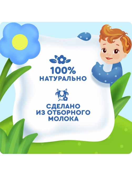 Молоко детское Агуша ультрапастеризованное 3.2% с 3 лет, 925г