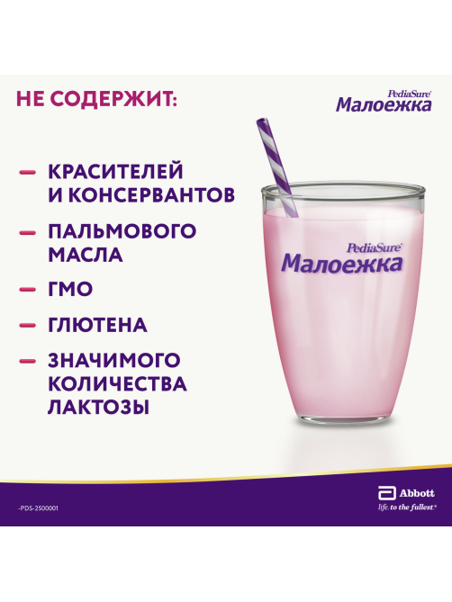 Напиток детский PediaSure Малоежка Клубника с 12 месяцев, 200мл