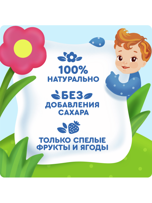 Пюре фруктовое детское Агуша Яблоко, клубника и малина с 6 месяцев, 90г х 10 шт