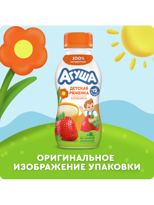 Ряженка детская Агуша Клубника 2.9% с 12 месяцев, 180г
