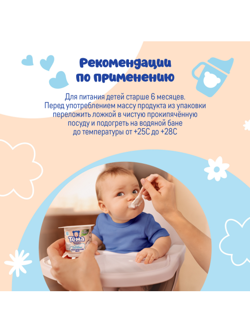 Биотворог детский Тема земляника 6+ месяцев 4%, 95г