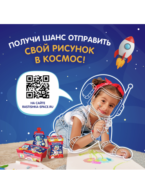Йогурт детский Растишка Земляничное мороженое 2.6% с 3 лет, 70г