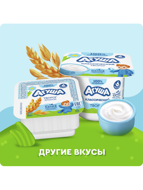 Творог детский Агуша Засыпайка Клубника, банан и мелисса 3.8% с 6 месяцев, 100г