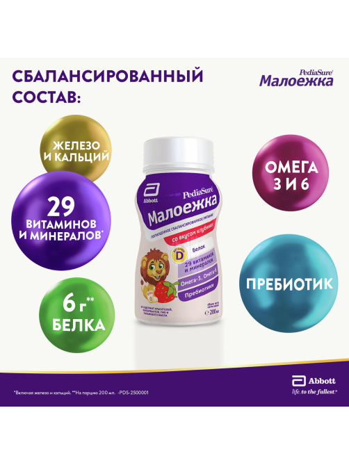 Напиток детский PediaSure Малоежка Банан с 12 месяцев, 200мл