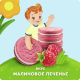 Пюре детское Агуша Малиновое печенье, 80г