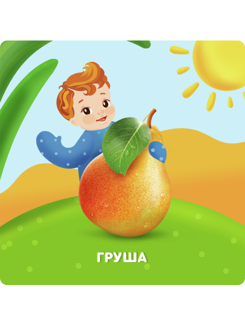 Пюре фруктовое детское Агуша Груша с 4 месяцев, 90г