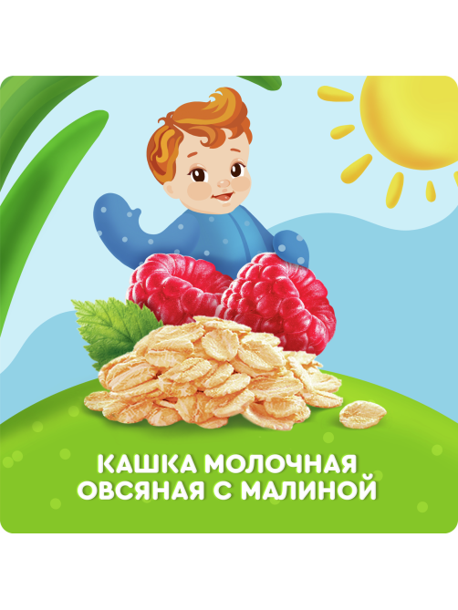 Каша молочная детская Агуша Овсяная Малина 2.5% с 6 месяцев, 200мл