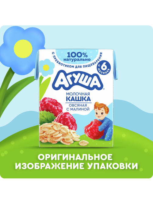 Каша молочная детская Агуша Овсяная Малина 2.5% с 6 месяцев, 200мл