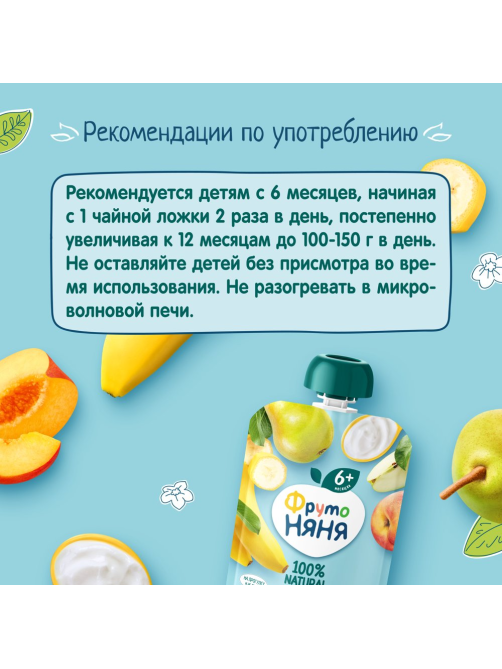 Пюре фруктовое детское ФрутоНяня Яблоко, груша, банан, персик и йогурт с 6 месяцев, 90г