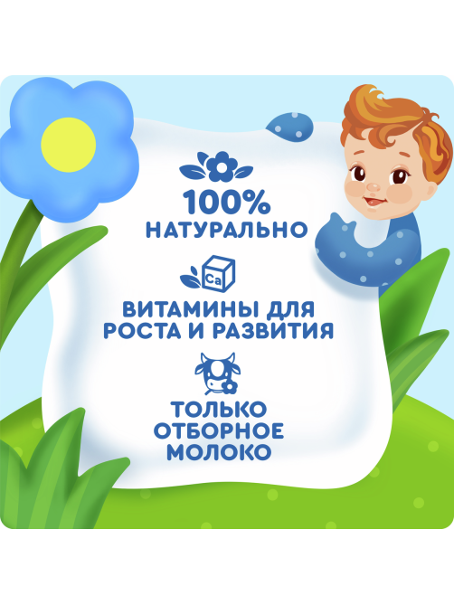 Молоко детское Агуша стерилизованное с витаминами 2.5% с 8 месяцев, 200мл