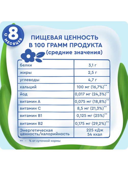 Молоко детское Агуша стерилизованное с витаминами 2.5% с 8 месяцев, 200мл
