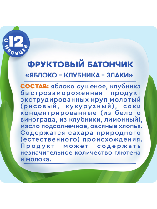 Батончик фруктово-злаковый детский Агуша Яблоко, клубника и злаки с 12 месяцев, 15г