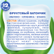 Батончик фруктово-злаковый детский Агуша Яблоко, клубника и злаки с 12 месяцев, 15г