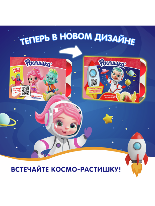Творог детский Растишка Клубника, банан и пломбир 3.5% с 3 лет (45г х 6шт), 270г