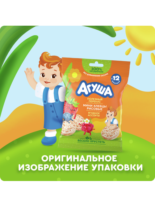 Хлебцы рисовые детские Агуша Мини Ягоды с 12 месяцев, 30г