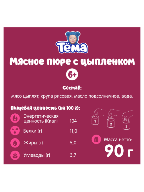 Пюре мясное детское Тема Цыпленок с 6 месяцев, 90г