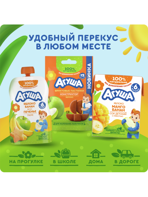 Сок детский Агуша Яблоко, манго и банан с 6 месяцев, 200мл