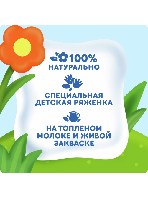 Ряженка детская Агуша Клубника 2.9% с 12 месяцев, 180г