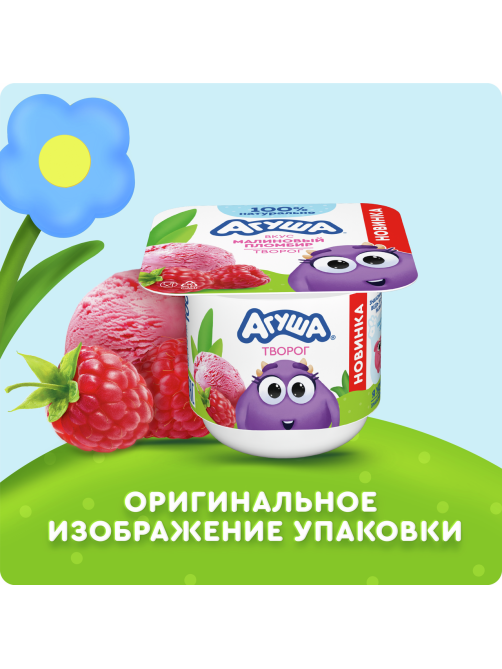 Творог Агуша малиновый 3.9%, 100г