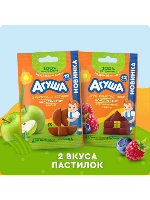Пастилки фруктовые детские Агуша Яблоко, черника и малина с 12 месяцев, 12г
