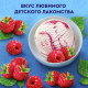 Напиток кисломолочный детский Имунеле For Kids Малиновый пломбир 1.5% с 3 лет, 100г