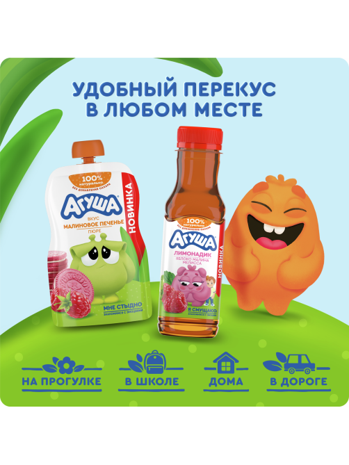 Пюре детское Агуша Малиновое печенье, 80г