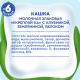 Каша молочная детская Агуша Рисовая Клубника, земляника и яблоко 2.7% с 6 месяцев, 200мл