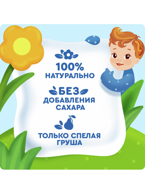 Пюре фруктовое детское Агуша Груша с 4 месяцев, 90гх 10 шт