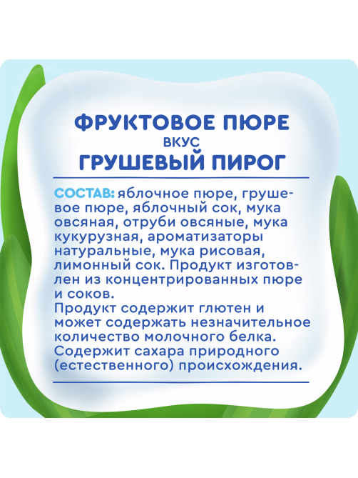 Пюре детское Агуша Грушевый, 80г