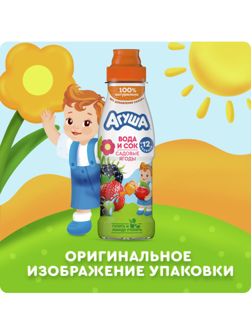 Напиток сокосодержащий детский Агуша Вода и Сок Садовые ягоды с 12 месяцев, 300мл