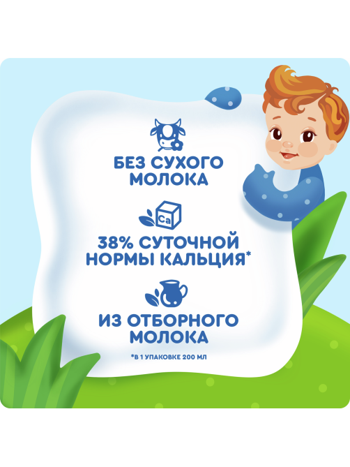 Каша молочная детская Агуша Злаковая Черника, малина и яблоко 2.7% с 6 месяцев, 200мл