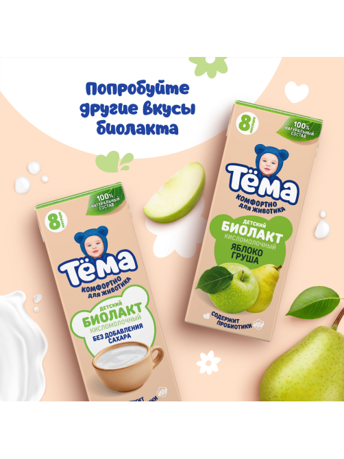 Биолакт детский Тема банан и яблоко 8+ месяцев 3%, 210г