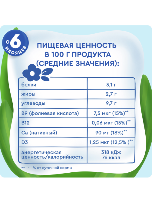 Каша молочная детская Агуша Злаковая Черника, малина и яблоко 2.7% с 6 месяцев, 200мл