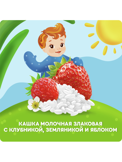 Каша молочная детская Агуша Рисовая Клубника, земляника и яблоко 2.7% с 6 месяцев, 200мл
