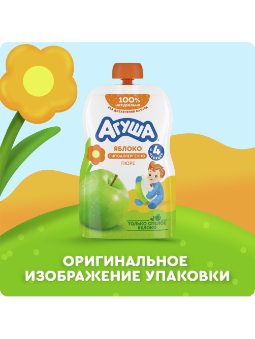 Пюре фруктовое детское Агуша Яблоко с 4 месяцев, 90г х 10 шт