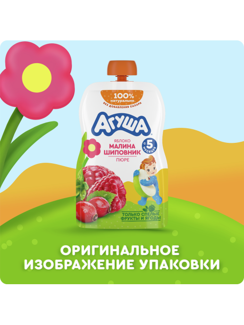 Пюре фруктовое детское Агуша Яблоко, шиповник и малина с 5 месяцев, 90г х 10 шт