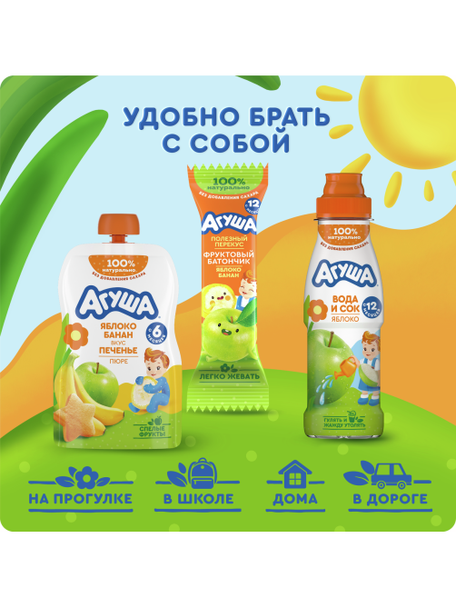 Напиток сокосодержащий детский Агуша Вода и Сок Яблоко с 12 месяцев, 300мл