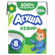 Кефир детский Агуша 3.2% с 8 месяцев, 204г